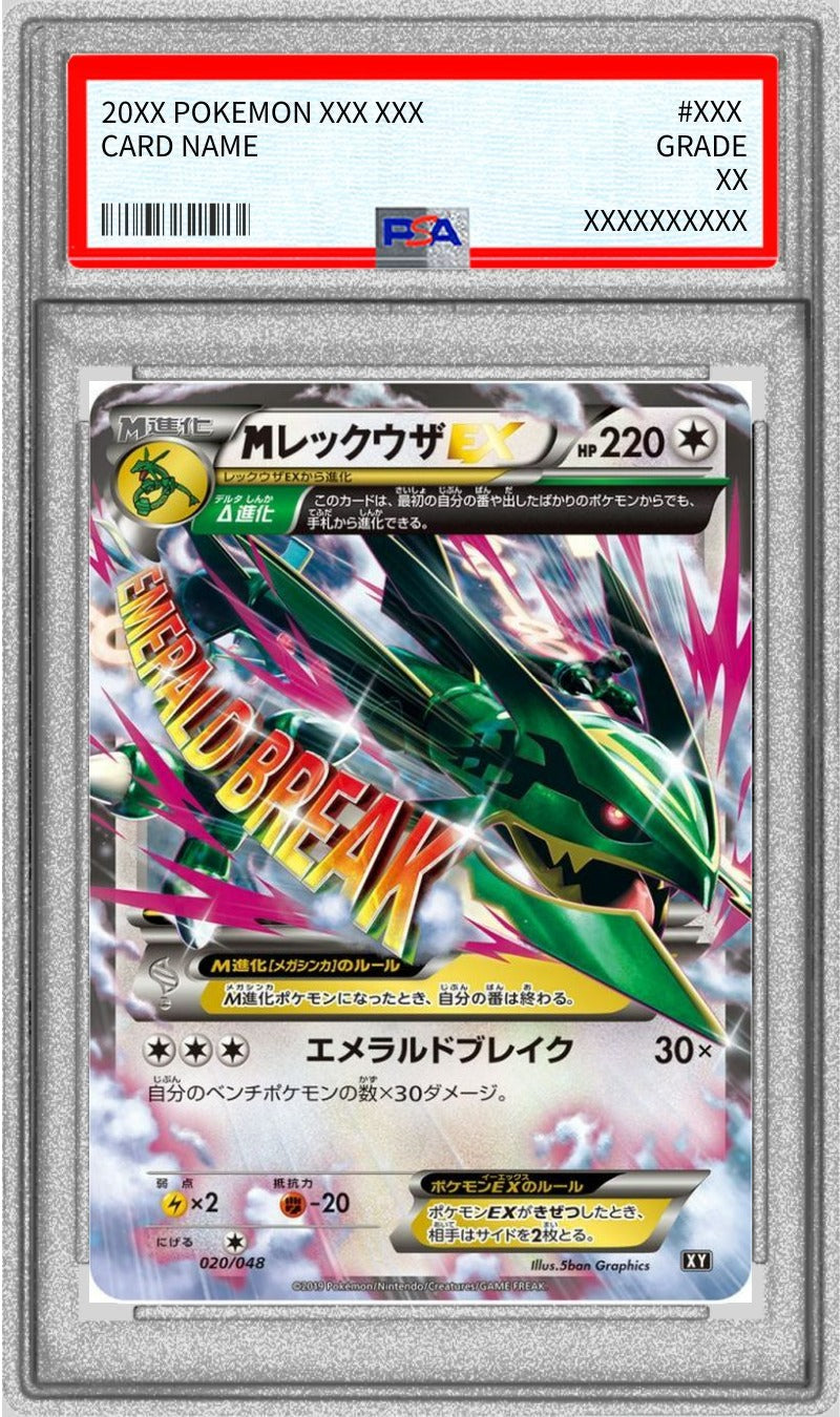 Pokemon TCG M Rayquaza EX PSA 9 020/048