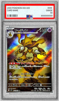 Pokemon TCG Alakazam AR 071/063 PSA 10