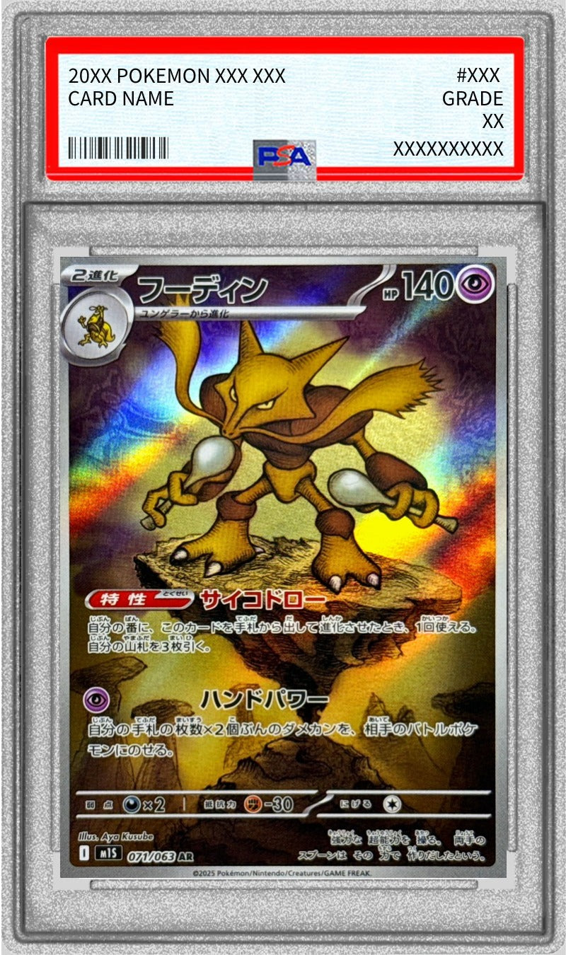 Pokemon TCG Alakazam AR 071/063 PSA 10