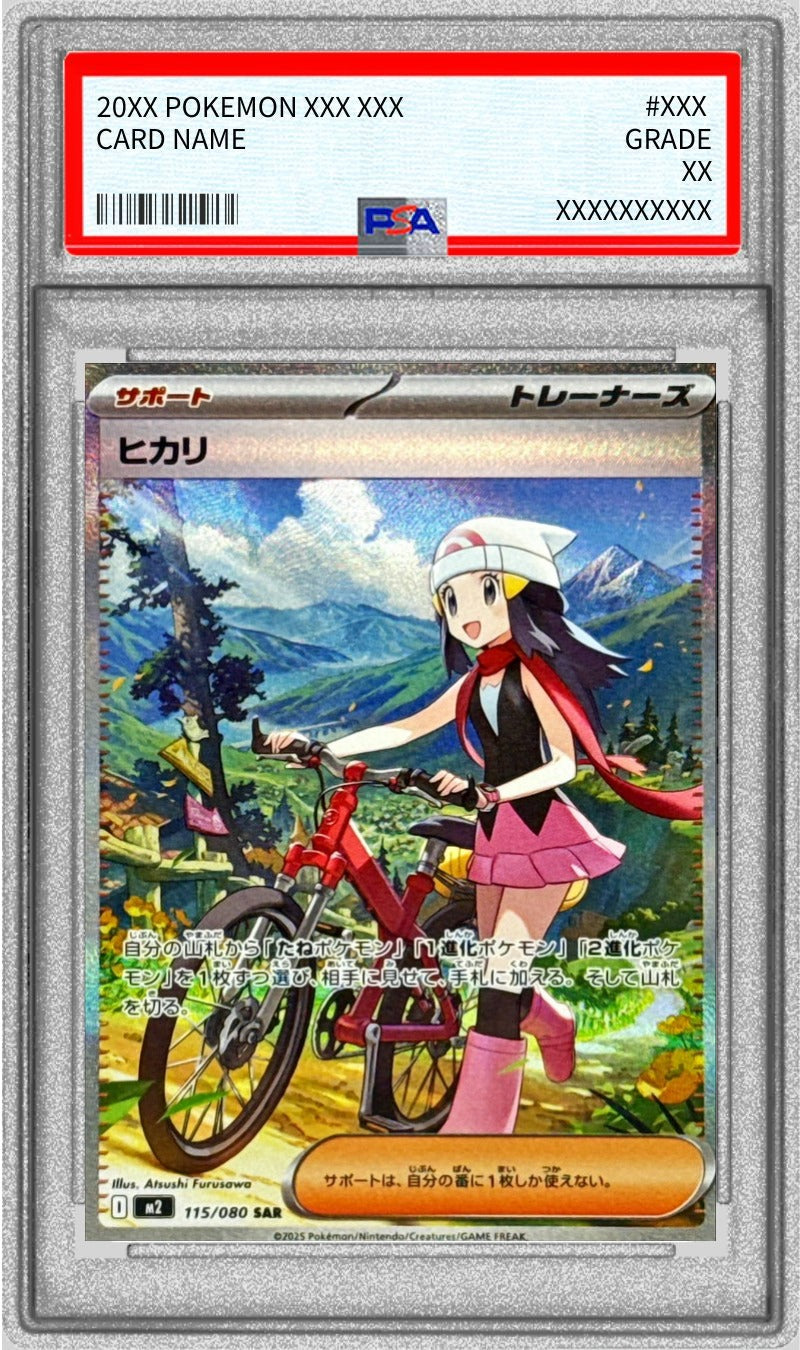 Pokemon TCG Hikari SAR 115/080 PSA 9
