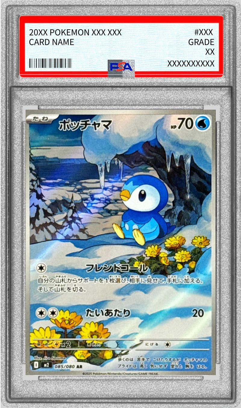 Pokemon TCG Pochama AR 085/080 PSA 10