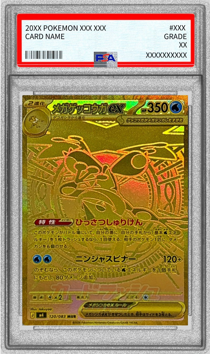 Pokemon TCG Mega Greninja ex MUR 120/083 PSA 9