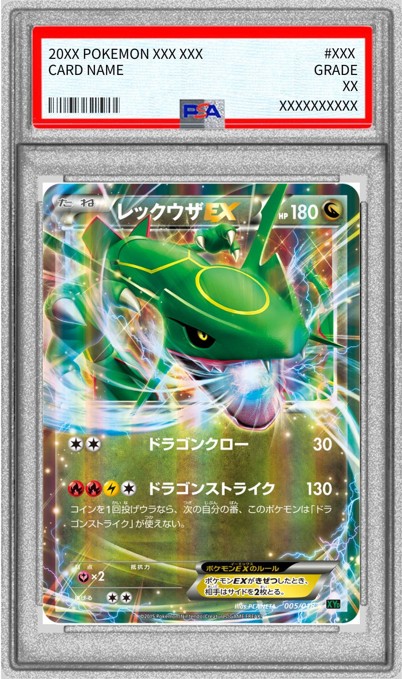 Pokemon TCG Rayquaza EX (RR specification) PSA 9 005/018