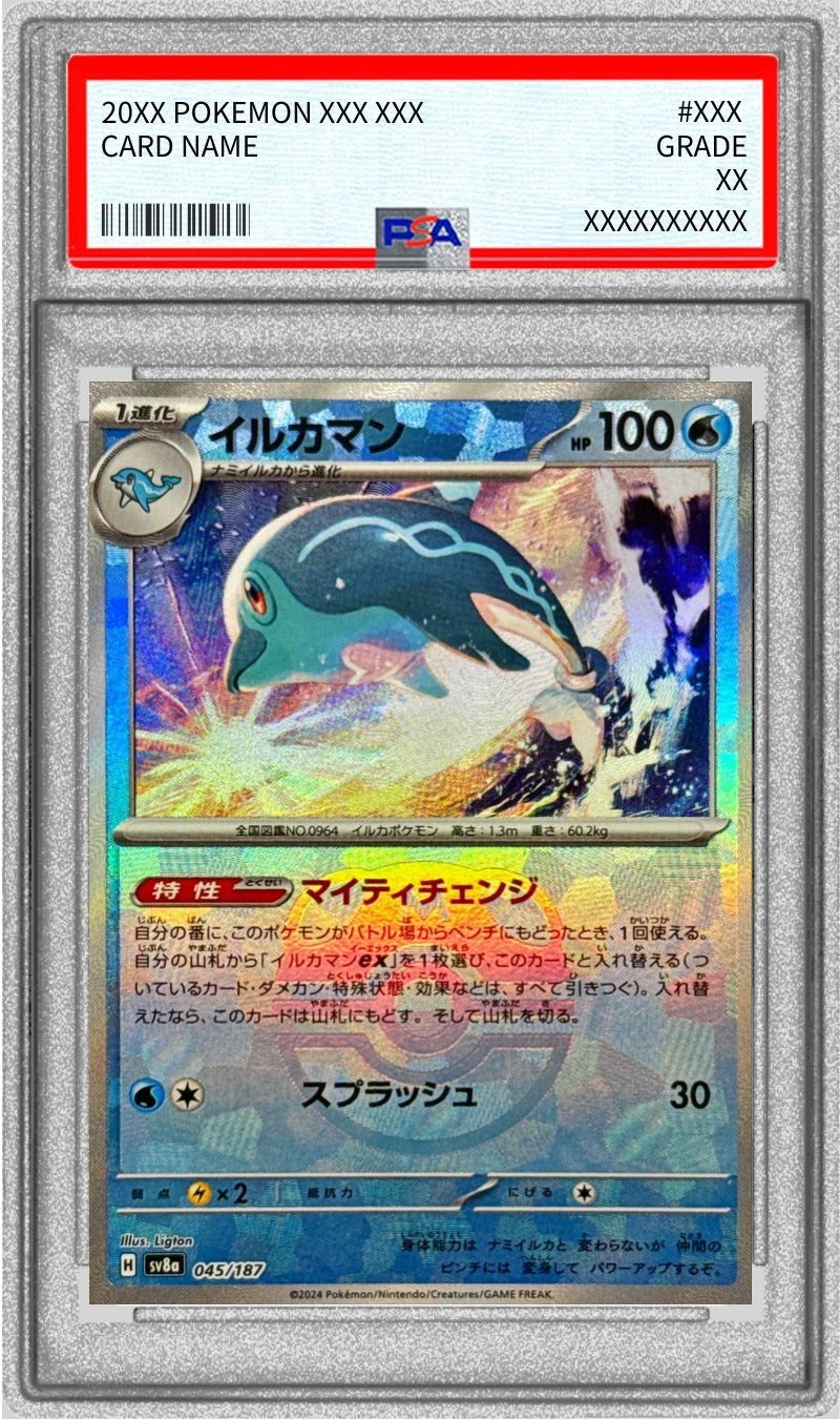 Pokemon TCG Palafin (Master Ball Mirror) [PSA 10] 045/187