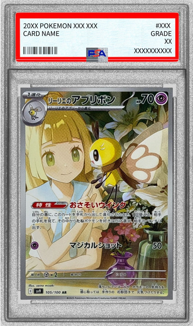 Pokemon TCG Lillie's Ribombee AR 105/100 PSA 9