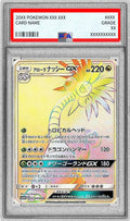 Pokemon TCG Alolan Exeggutor GX HR 059/050 PSA 10