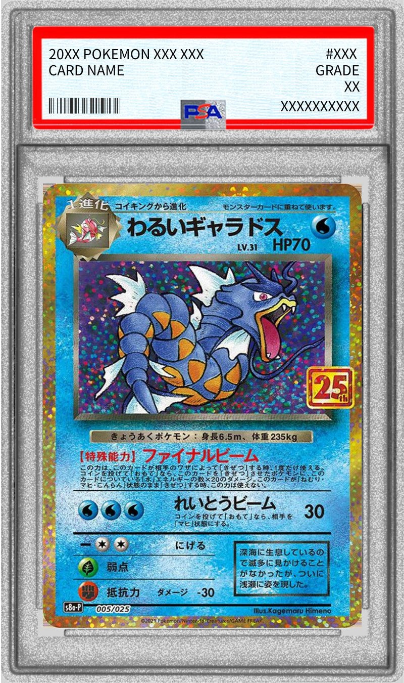 Pokemon TCG Dark Gyarados (25th) P 005/025 PSA 9