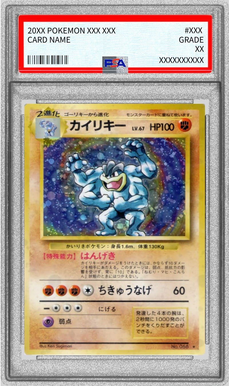 Pokemon TCG Machamp LV.67 (with symbol) ★ Old Back PSA 10