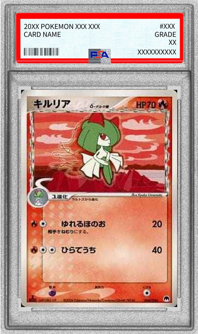 Pokemon TCG Kirlia δ-Delta Species [PSA 9] [004/024]
