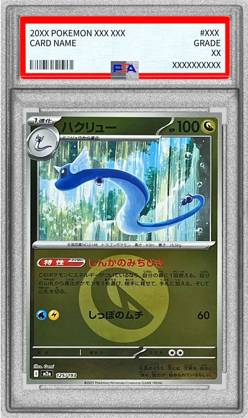 Pokemon TCG Dragonair (Dragon Energy Mirror) [PSA 10] 125/193