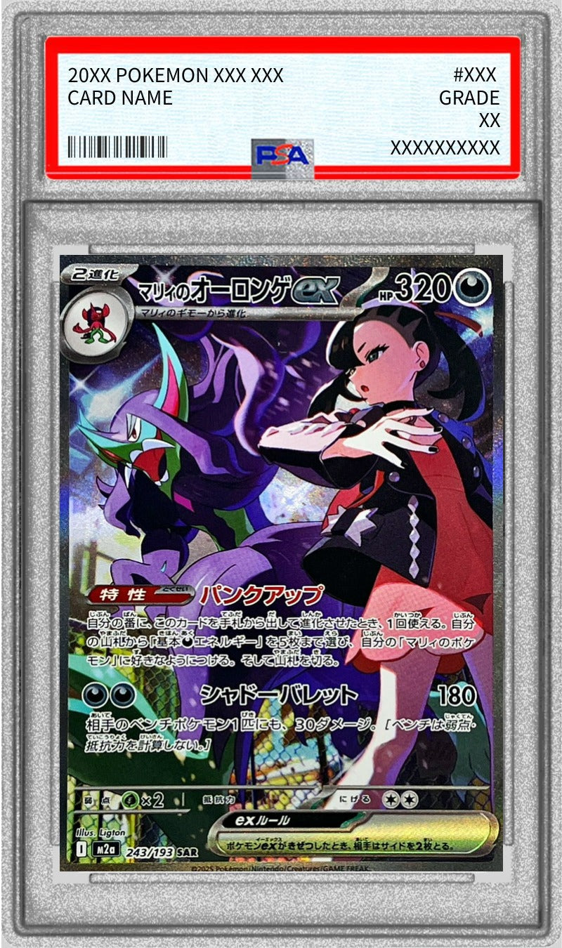 Pokemon TCG Marnie's Grimmsnarl ex SAR 243/193 PSA 10