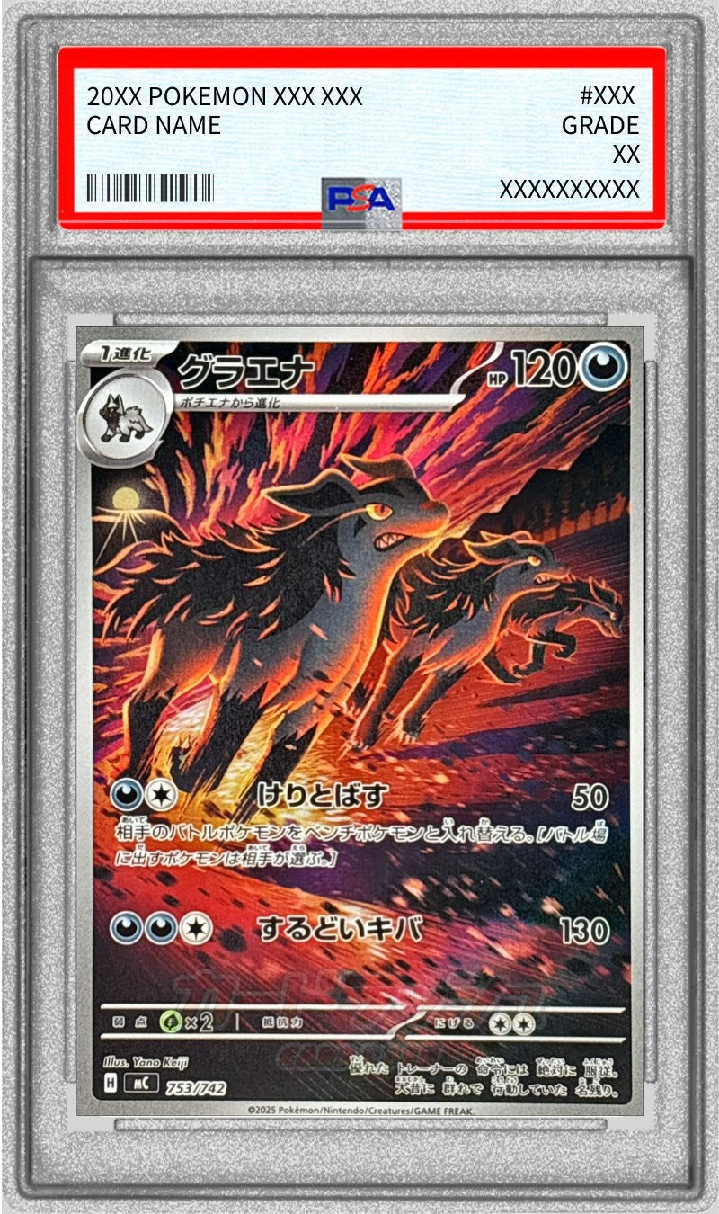 Pokemon TCG Mightyena (AR) PSA 9 753/742