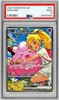 Pokemon TCG Lillie's Clefairy ex (SAR) PSA 9 765/742