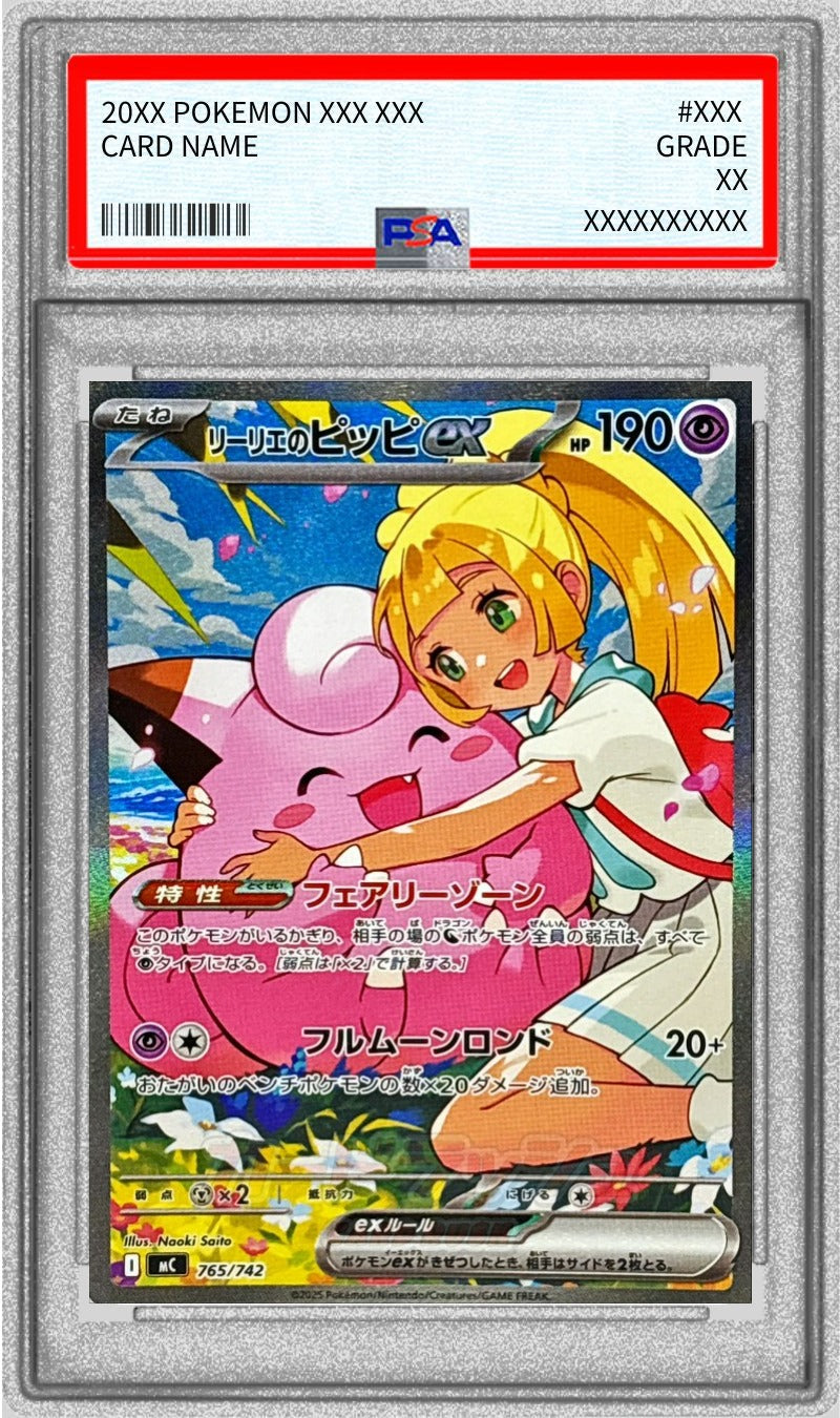 Pokemon TCG Lillie's Clefairy ex (SAR) PSA 9 765/742
