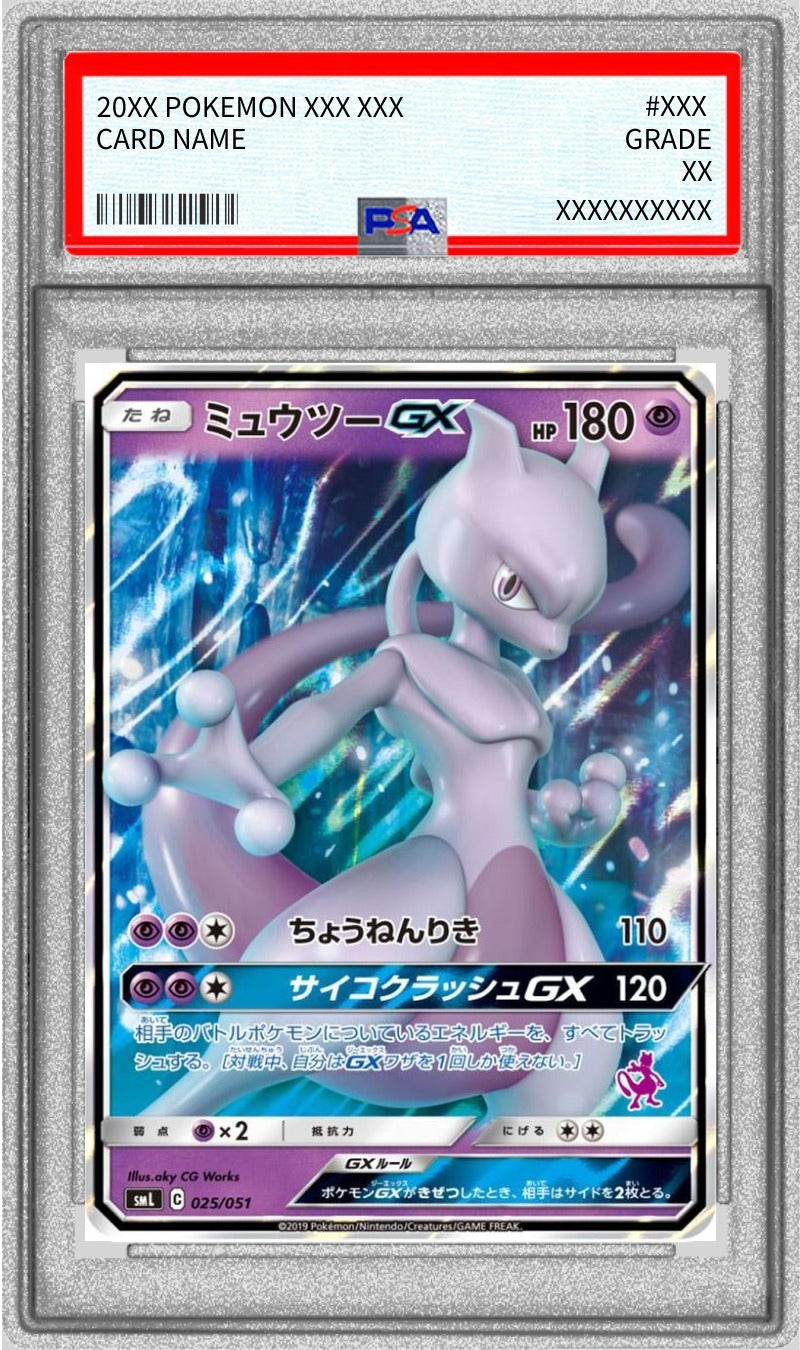 Pokemon TCG Mewtwo GX (RR) 025/051 PSA 10
