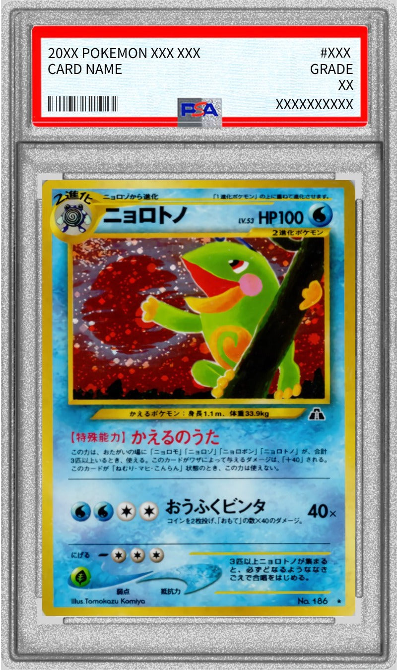 Pokemon TCG Politoed LV.53 ★ Old Back PSA 10