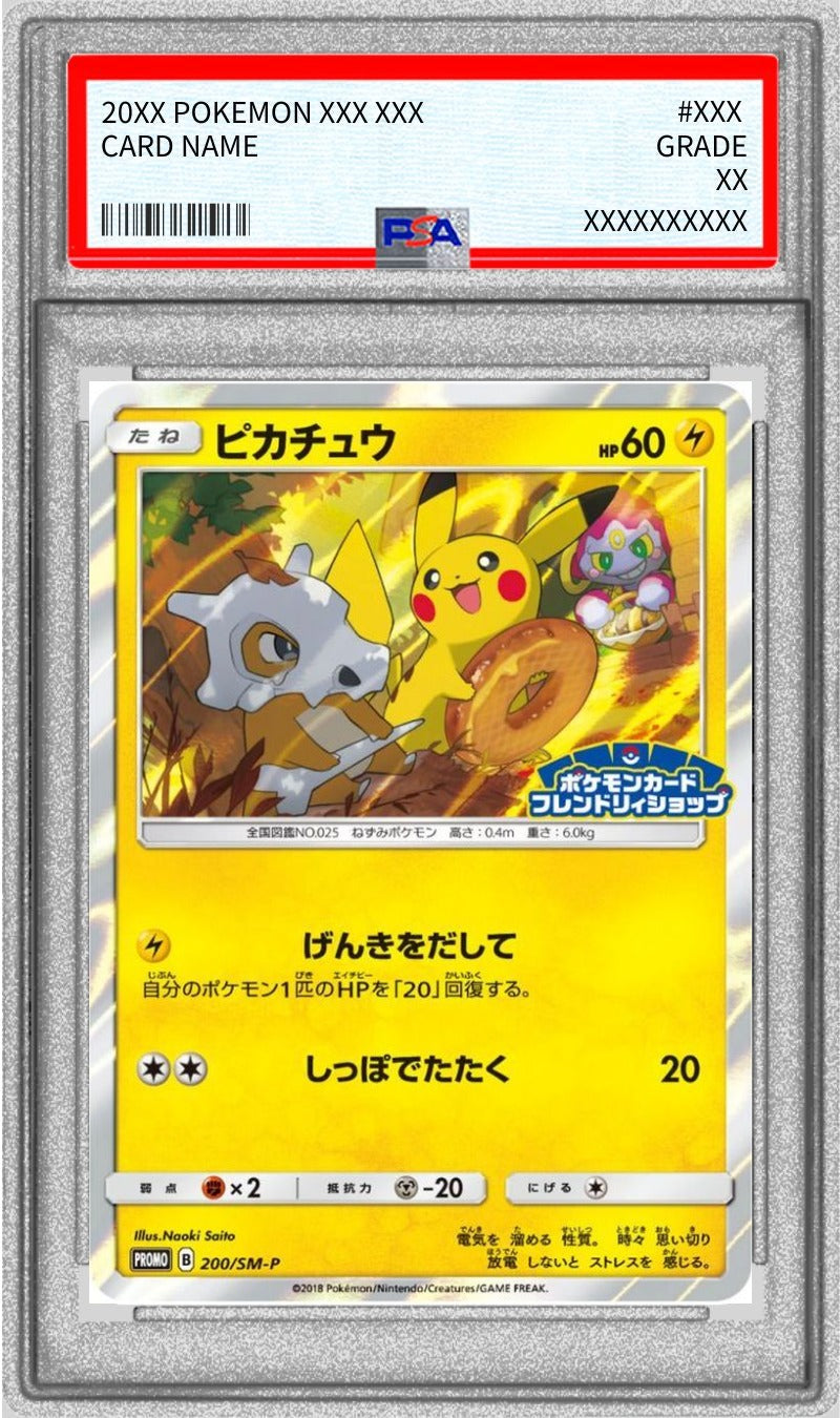 Pokemon TCG Pikachu P 200/SM-P PSA 9