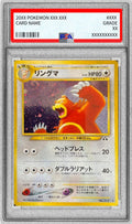 Pokemon TCG Ursaring LV.42 ★ Old Back PSA 10