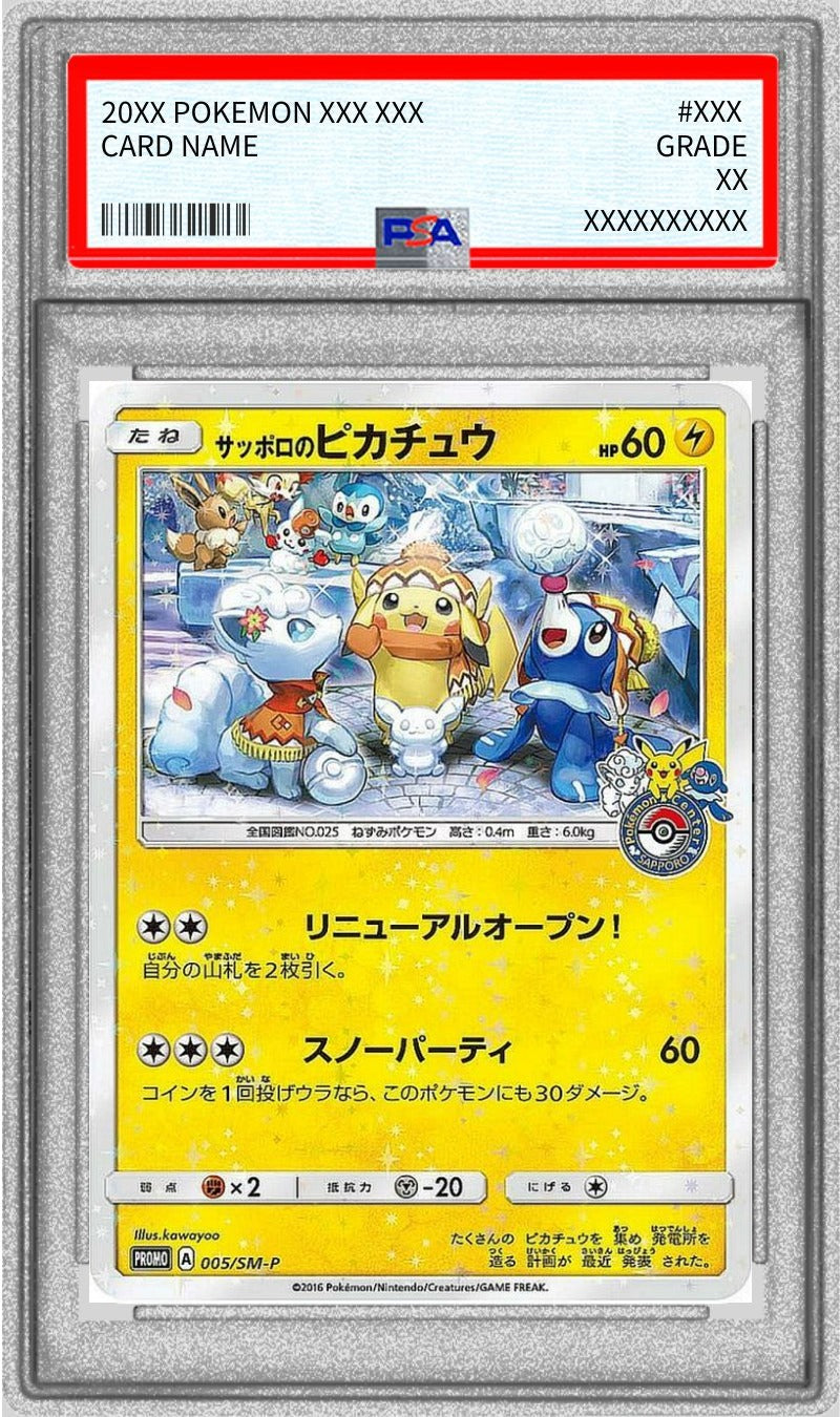 Pokemon TCG Sapporo's Pikachu P 005/SM-P PSA 9