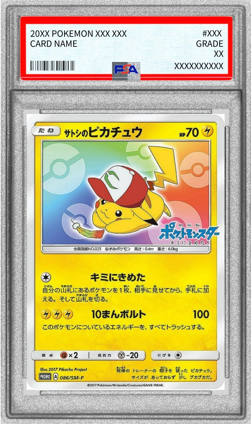 Pokemon TCG Satoshi's Pikachu (Everybody's Story ver.) PSA 9 P 086/SM-P
