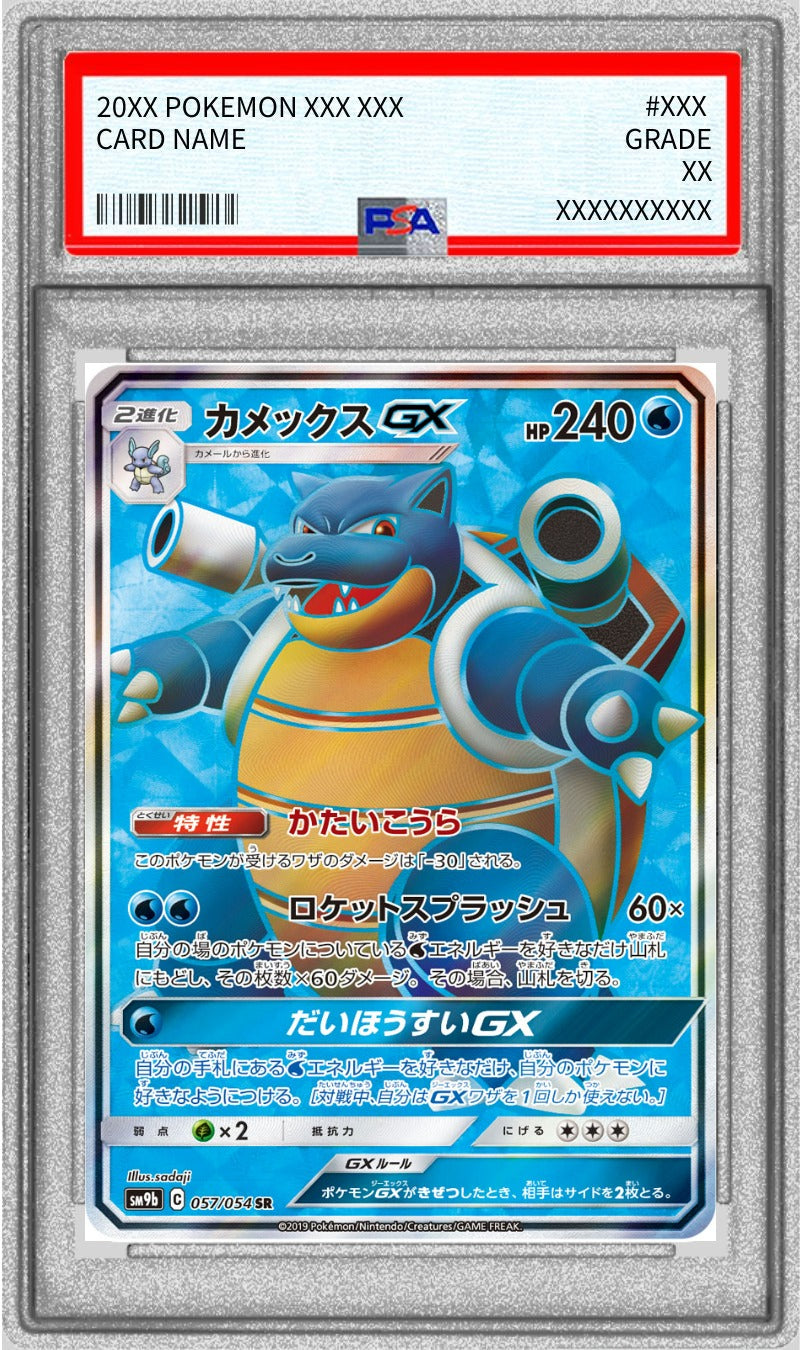 Pokemon TCG Blastoise GX SR 057/054 PSA 10