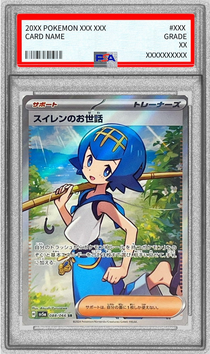 Pokemon TCG Suiren’s Care SR 088/066 PSA 9
