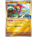 Pokemon TCG Hawlucha【P】{034/SV-P}