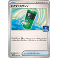 Pokemon TCG TM Machine【P】{189/SV-P}