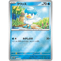 Pokemon TCG Quaxly [P] {215/SV-P}