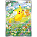 Pokemon TCG Pikachu [P] {218/SV-P}