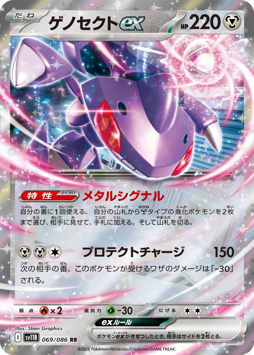 Pokemon TCG Genesect ex RR 069/086 SV11B