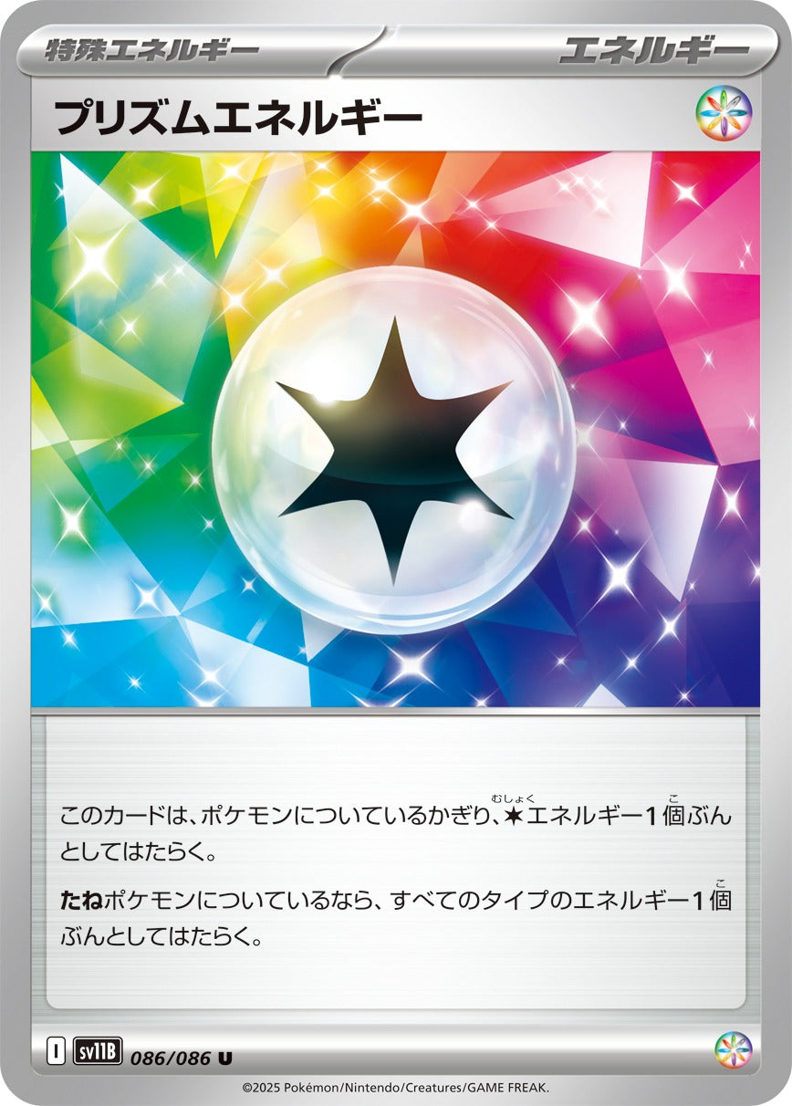 Pokemon TCG Prism Energy SV11B U 086/086