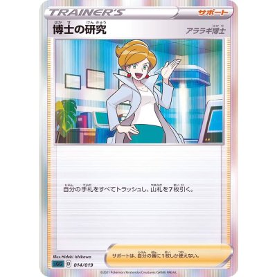 Pokemon TCG Professor's Research / Professor Araragi (R Version)【-】{014/019}