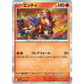 Pokemon TCG Entei (R version) 【-】 {020/193}