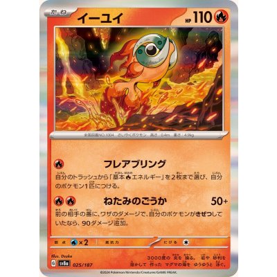 Pokemon TCG イーユイ (R variant) 【-】 {025/187}