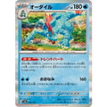 Pokemon TCG Feraligatr (R version)【-】{034/187}