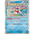 Pokemon TCG Froslass (R version)【-】{038/187}
