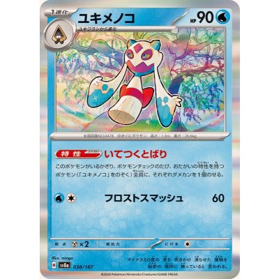 Pokemon TCG Froslass (R version)【-】{038/187}