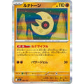 Pokemon TCG Lunatone (R version)【-】{086/193}