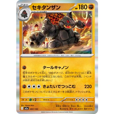 Pokemon TCG Coalossal (R version)【-】{097/193}