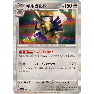 Pokemon TCG Aegislash (R Version)【-】{111/187}