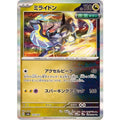 Pokemon TCG Miraidon (R Version) 【-】 {123/187}