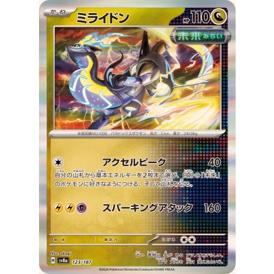 Pokemon TCG Miraidon (R Version) 【-】 {123/187}