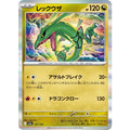 Pokemon TCG Rayquaza (R version) 【-】 {127/193}
