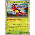 Pokemon TCG Ledian [R] {002/102}
