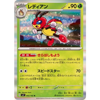 Pokemon TCG Ledian [R] {002/102}