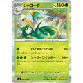Pokemon TCG Serperior [R] {006/080}