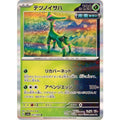 Pokemon TCG Tetsuno Isaha [R] {007/066}