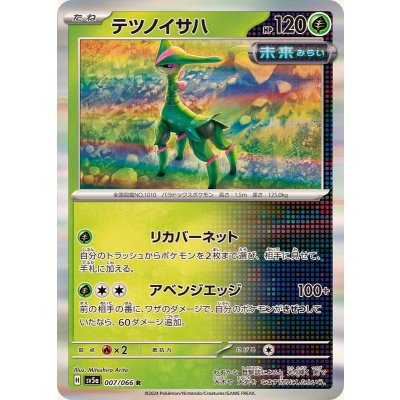 Pokemon TCG Tetsuno Isaha [R] {007/066}