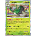 Pokemon TCG Chesnaught [R] {007/083}